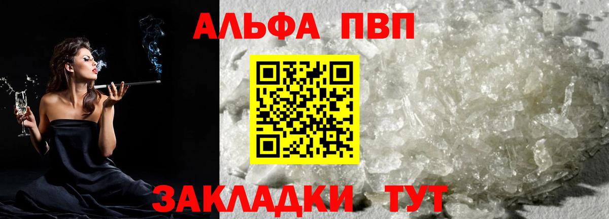 Бутурлиновка  А ПВП СК КРИС  Вход с VPN  A PVP Crystall  Alpha PVP мука 