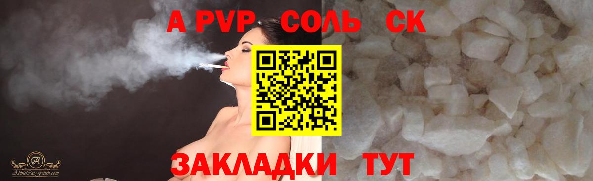 Alpha PVP Соль Бутурлиновка