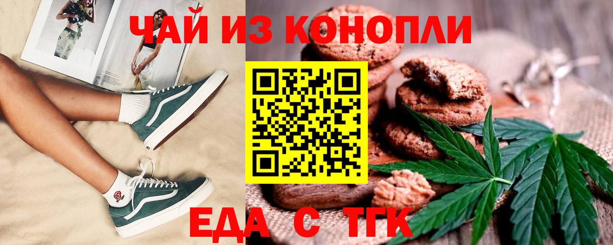 Бутурлиновка  Canna-Cookies конопля  Вход с VPN 