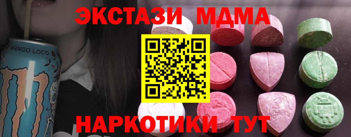 Бутурлиновка  ЭКСТАЗИ диски  mega ONION  Экстази  Ecstasy VHQ  Вход с VPN 