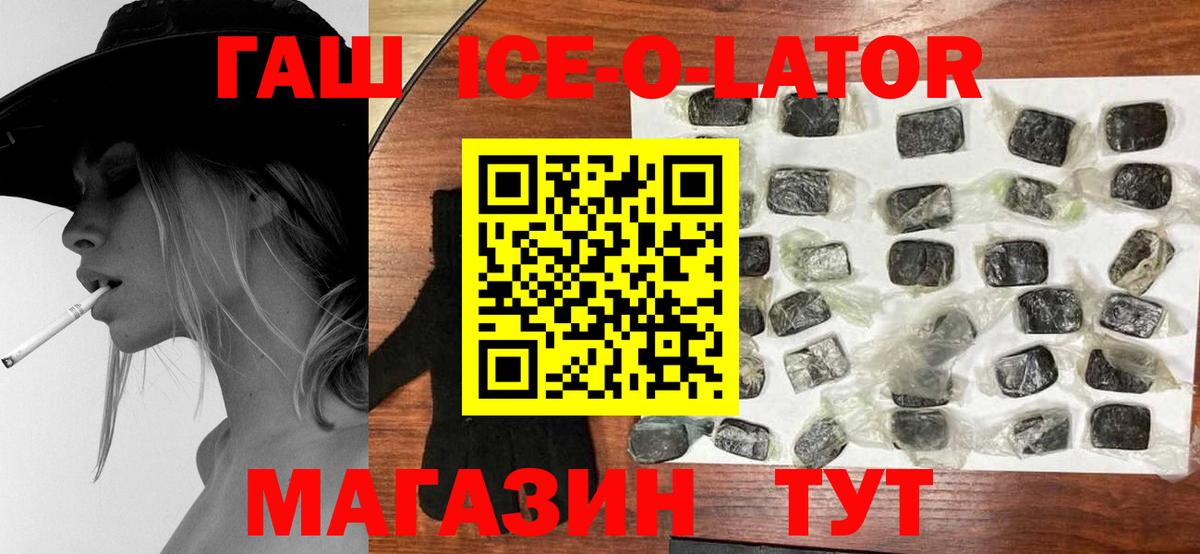 ГАШИШ Cannabis  ГАШ Ice-O-Lator  ГАШИШ  Вход с VPN  Бутурлиновка 