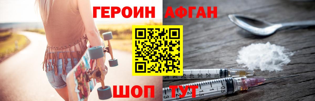 ГЕРОИН VHQ  Вход с VPN  Бутурлиновка 
