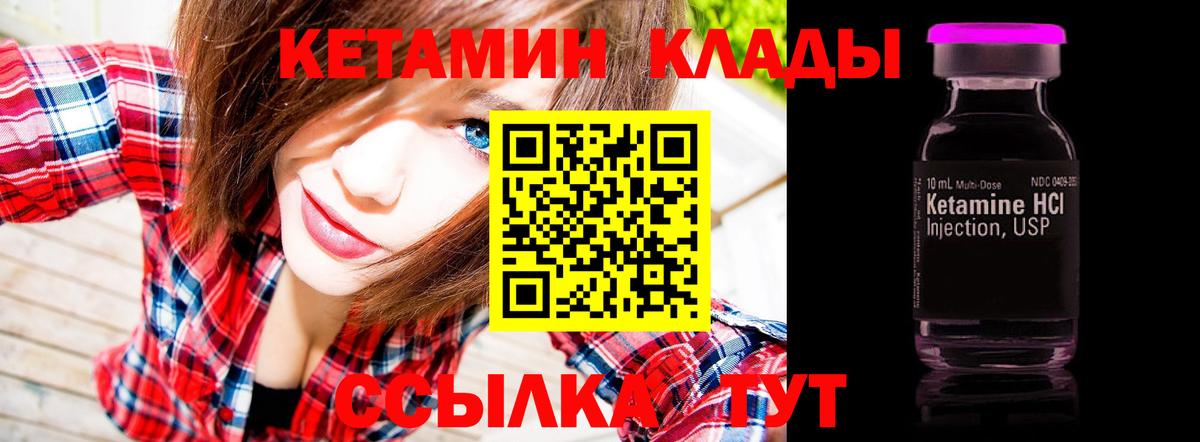 Бутурлиновка  КЕТАМИН ketamine  Вход с VPN 