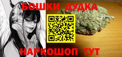 бошки Бузулук