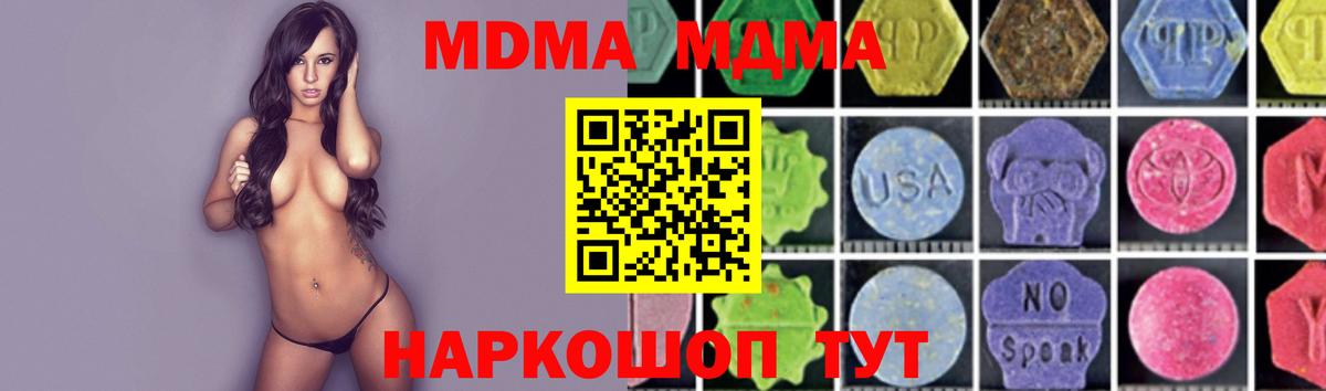 MDMA молли  Вход с VPN  МДМА  Бутурлиновка 