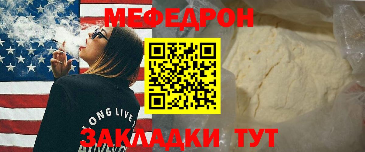Мефедрон  Вход с VPN  Меф мука  Бутурлиновка  Мефедрон mephedrone 