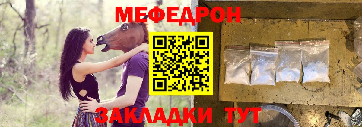 Мефедрон  Бутурлиновка