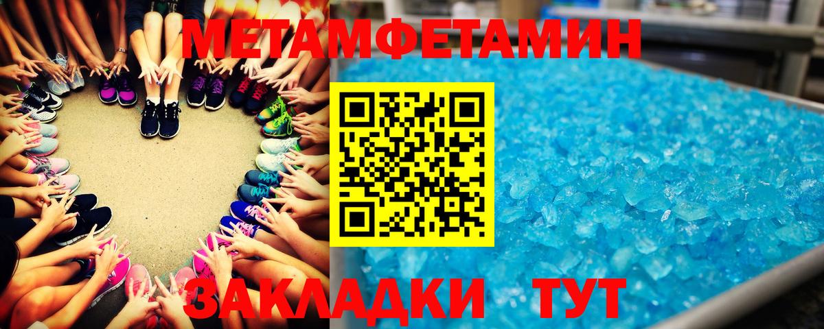 Первитин Декстрометамфетамин 99.9%  Первитин Декстрометамфетамин 99.9%  Бутурлиновка  Вход с VPN 