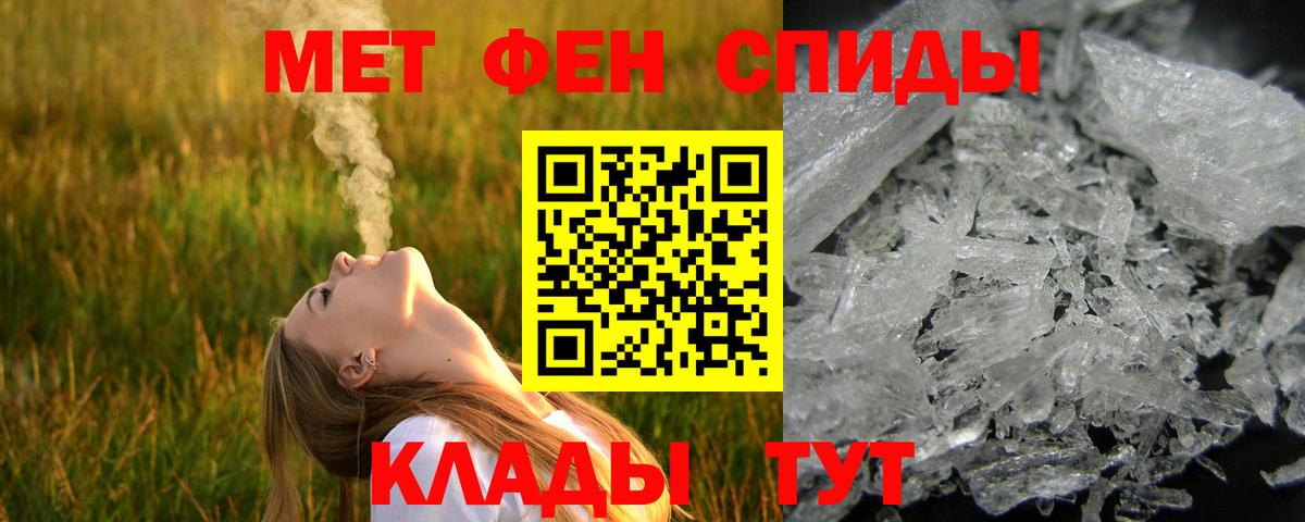 МЕТАМФЕТАМИН кристалл Бутурлиновка