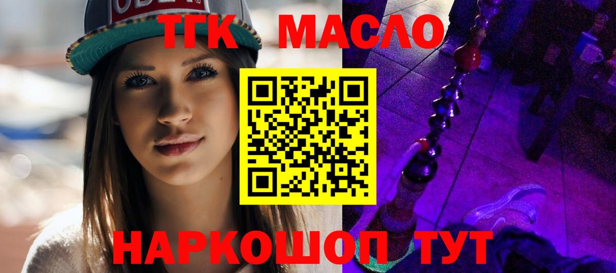 блэк спрут маркетплейс  Вход с VPN  Бутурлиновка  ТГК THC oil 