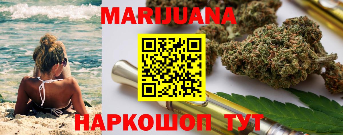 Бошки марихуана THC 21%  Бошки марихуана White Widow  Бутурлиновка  МАРИХУАНА White Widow  Вход с VPN 
